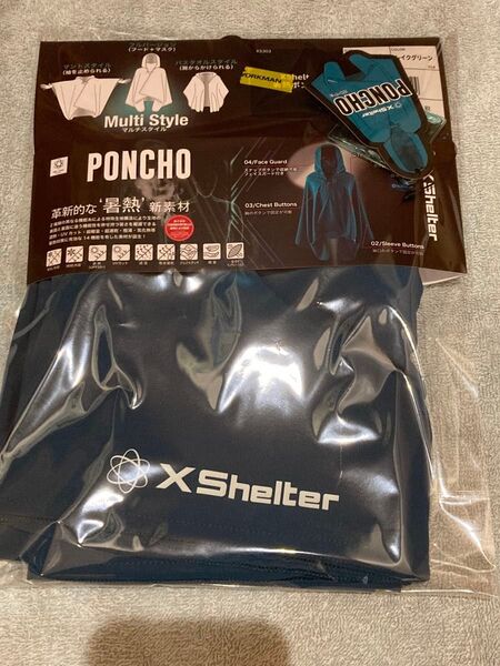 【レイクグリーン】ワークマン エックスシェルター 暑熱ポンチョ パーカー フーディー 代わりにも!