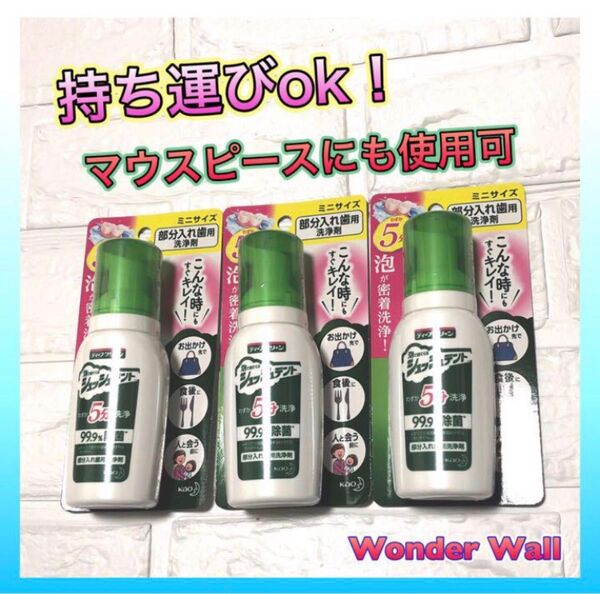 ★激安★花王 ディープクリーン シュッシュデント 3本セット ①