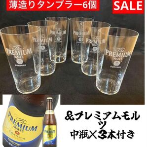非売品!!! プレミアムモルツセット(新品、未使用)