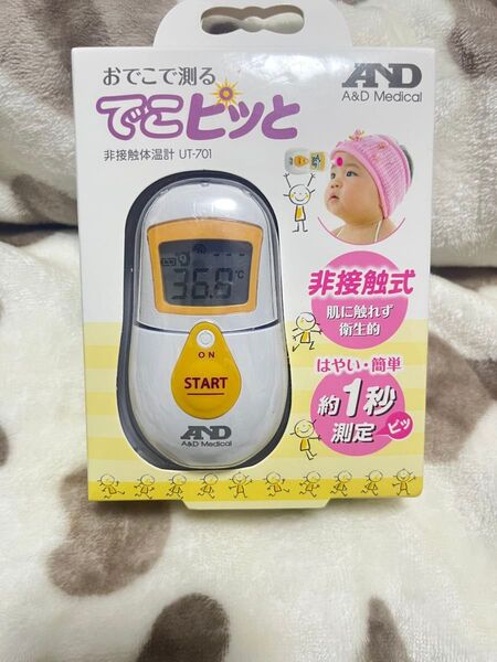 体温計