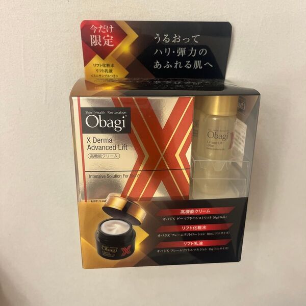 新品 オバジX ダーマアドバンスドリフトクリーム スペシャルケアセット