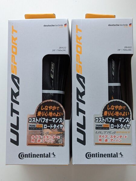 Continental(コンチネンタル) Ultra Sport 3(ウルトラスポーツ3) 700x28C 2本セット