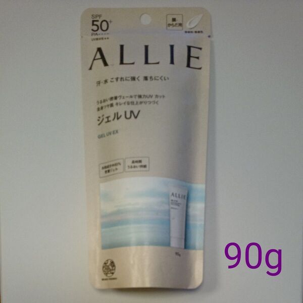 ALLIE ジェルUV 日焼け止め SPF50+ PA++++ 新品未開封