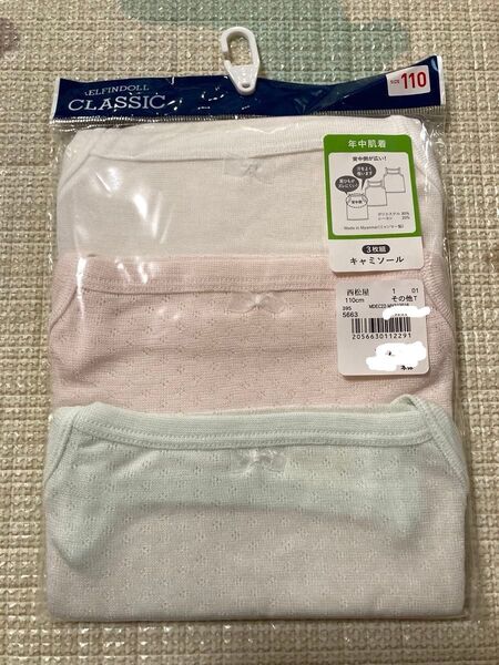新品未使用 西松屋 リボンつきキャミソール インナー 女の子 110 シンプル