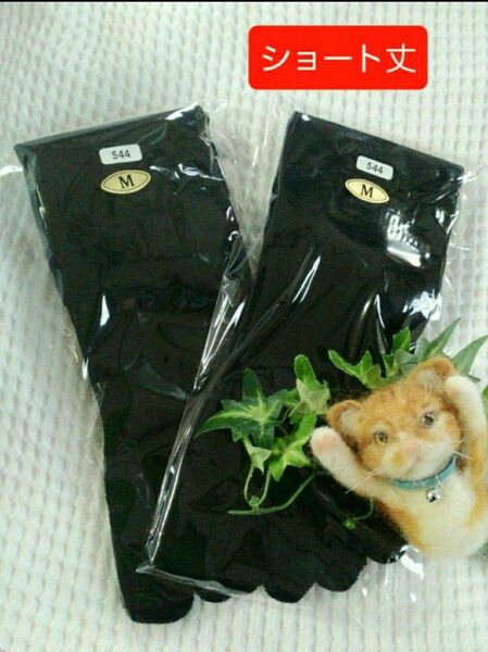 【クーポン利用で500円引】CSソックス●Mサイズ ショート丈/ ブラック2足セット