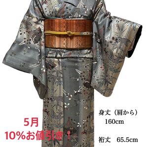 【超!美品】小紋☆落ち着きのある色合い・正絹・袷着物