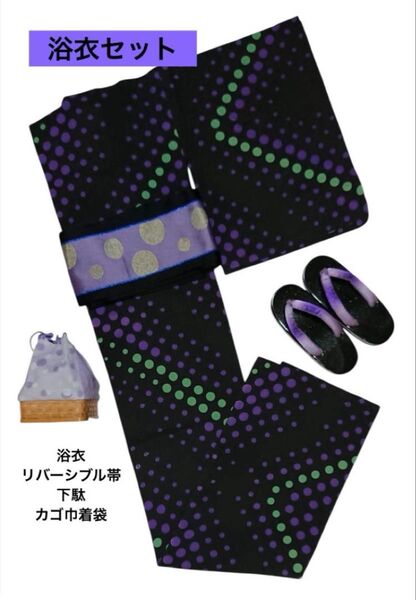 【お得♪♪】浴衣セット/パープル系×ドット柄 4点セット