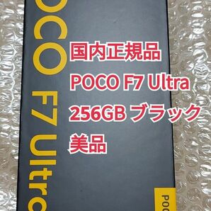 国内正規品 Xiaomi POCO F7 Ultra 12+256GB ブラック 中古美品