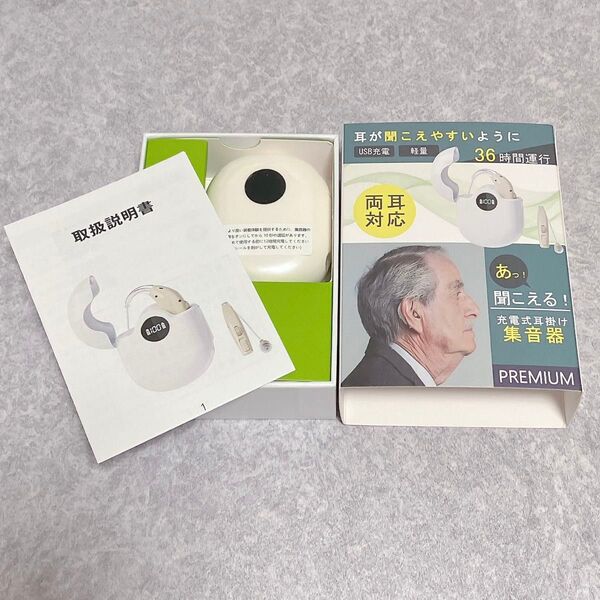集音器 高齢者 しゅうおんき 高齢者集音器 充電式 補聴器