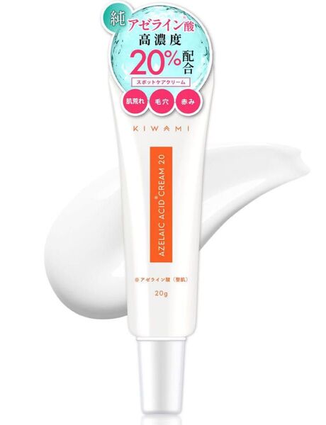新品未使用 AZスキンクリーム 01 KIWAMI アゼライン酸20%
