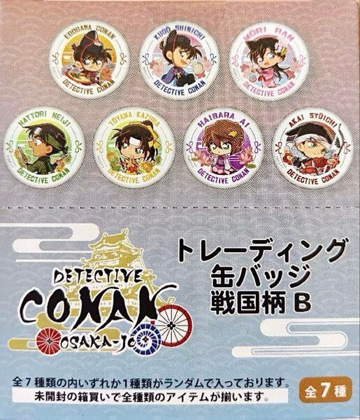 名探偵コナン 大阪城2025 トレーディング 缶バッジ 戦国B 新品 未使用
