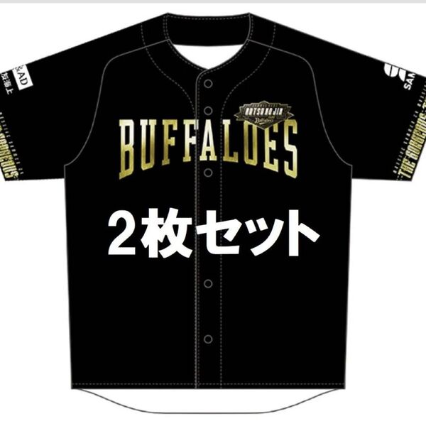2024 夏の陣ユニフォーム2枚セット オリックスバファローズ