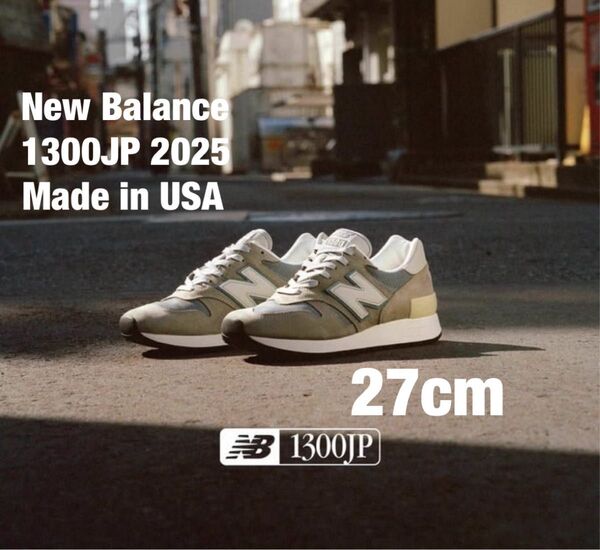 New Balance 1300JP Made in USA 27cm 新品未使用 試着無し 国内正規品