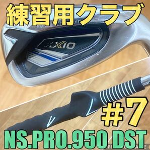 【美品】練習用アイアン モデルグリップ付き グリップトレーナー ゼクシオイレブン
