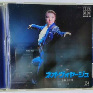 宝塚歌劇団 宙組公演・実況 ショー ネオ・ヴォヤージュCD