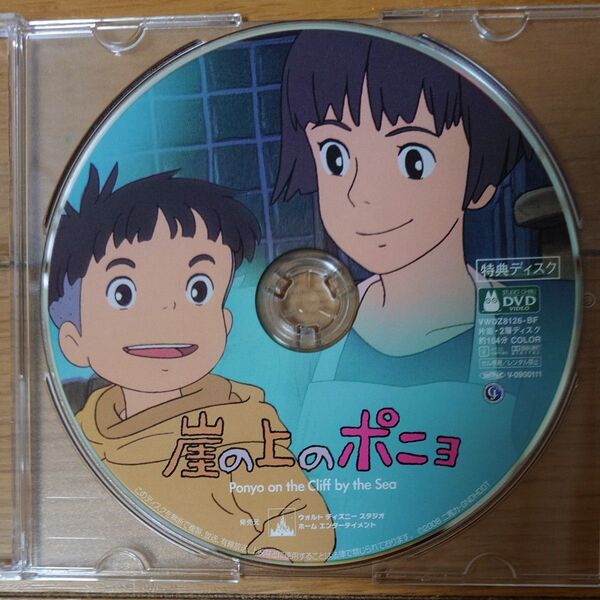映画 DVD ジブリ 宮崎駿 崖の上のポニョ 特典ディスクのみ