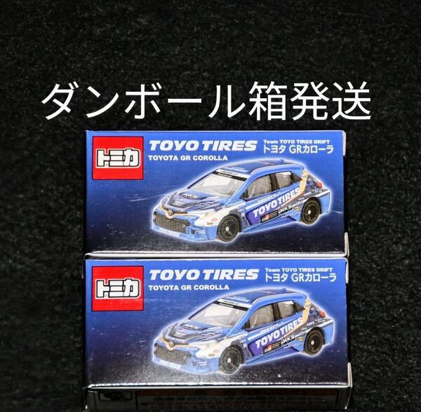 【未開封・新品】サポルト 限定トミカ TOYO TIRES トヨタ GRカローラ 2個セット