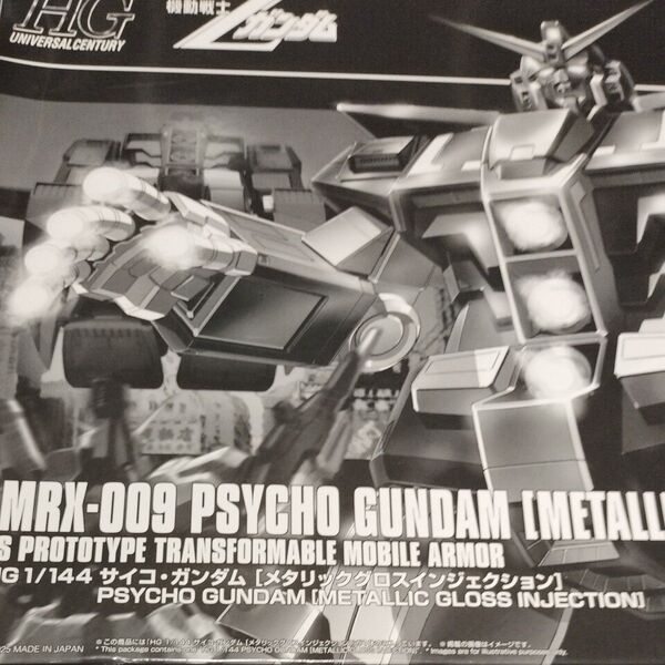 HG ガンプラ HGUC ガンダム サイコガンダム メタリックグロスインジェクション 機動戦士Zガンダム 未組立 プラモデル