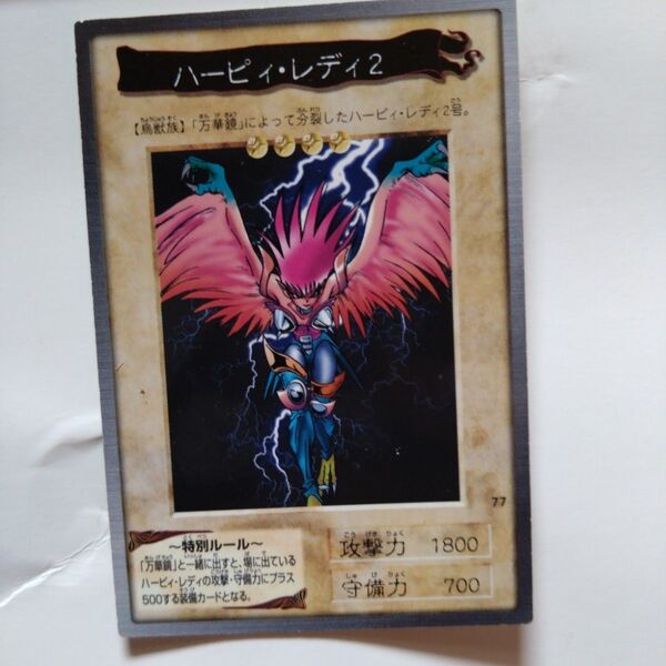 遊戯王 遊戯王カード カードダス バンダイ バンダイ版 BANDAI