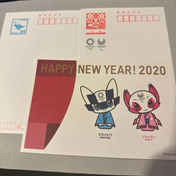 郵便はがき ハガキ 年賀はがき 葉書 年賀状 官製はがき