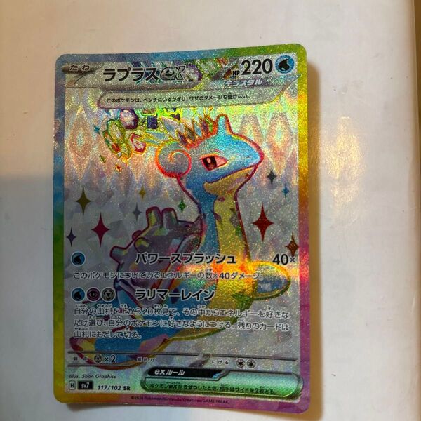 ポケモンカードゲーム テラスタルフェス SR ソウブレイズex テラスタルフェスex SV8a テラパゴスex