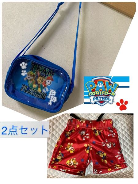 パウパトロール 2点セット クリアポシェット & 水着