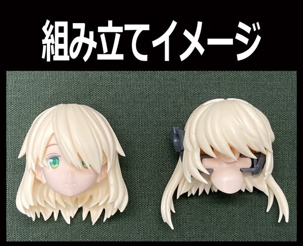 30MS 頭部のみセット(※ナイトメアコスチュームのヘアパーツ、エリエネのヘアパーツ、フェイスパーツ(正面顔)、カラーBの顔の基部)