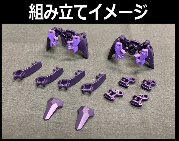 30MM アチェルビー(TYPE-E) ※腰アーマー(※Eタイプ専用股間アーマー無し)&共通股間アーマー&ジョイント 2セット分