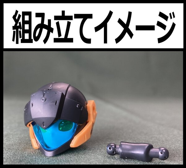 30MM ※頭部一式のみ(ヘルメット、フェイスパーツ、顔の基部、首) アチェルビー(TYPE-D) 002