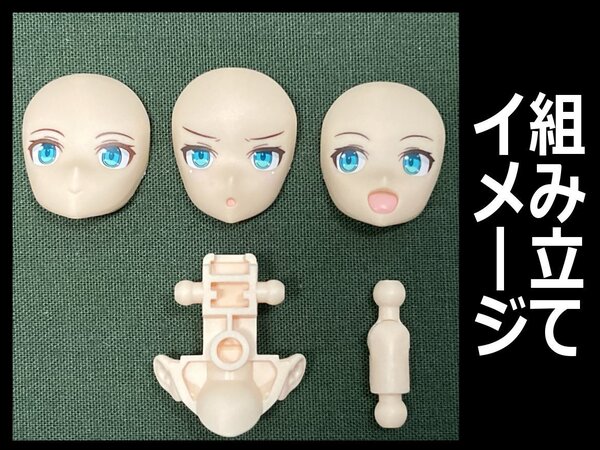 30MS リシェッタ(フリージアウエア)※フェイスパーツ3種、顔の基部ランナーのみ
