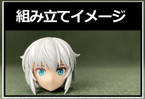 30MS リシェッタ(フリージアウエア)※ヘアパーツ&フェイスパーツ1種(正面顔)、カラーAの顔の基部ランナー