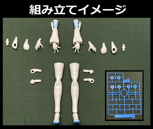 30MS エリエネ=エリエリカ ※腕&脚 手足パーツ、リングパーツのランナーのみ001