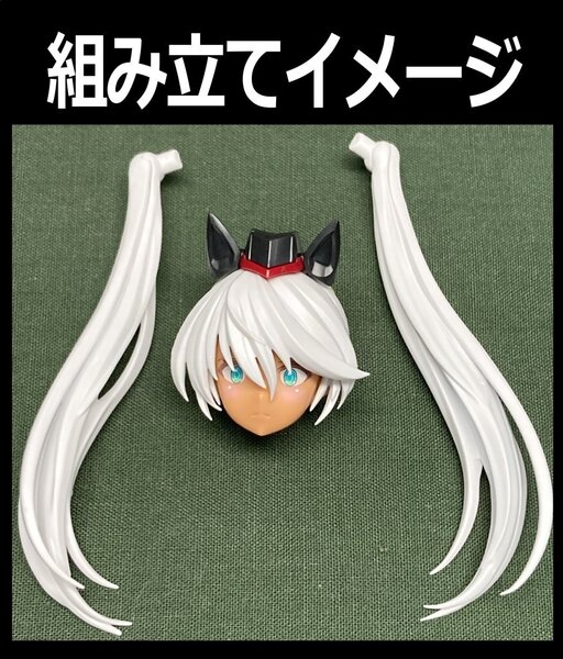 30MS サージェントコスチューム(※ヘアパーツ&犬耳ヘッドギアのみ) + セスティエ※フェイスパーツ1種(驚き顔)のみ