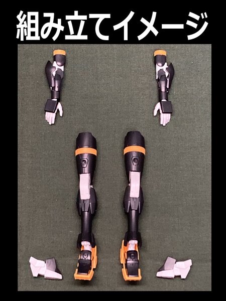 30MM アチェルビー(TYPE-D)※手足のみ(腕、ハンドパーツ、太もも、脚、足、靴2種) 001