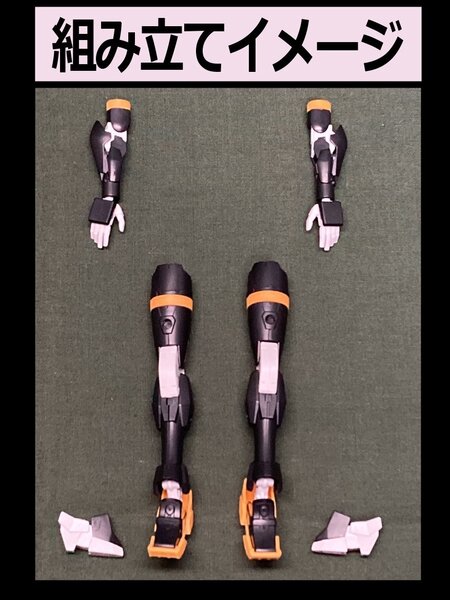 30MM アチェルビー(TYPE-D)※手足のみ(腕、ハンドパーツ、太もも、脚、足、靴2種) 002