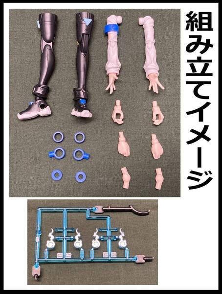 30MS ソウレイ※手足のみ(肩、腕、ハンドパーツ、脚、足、靴の装飾) 002