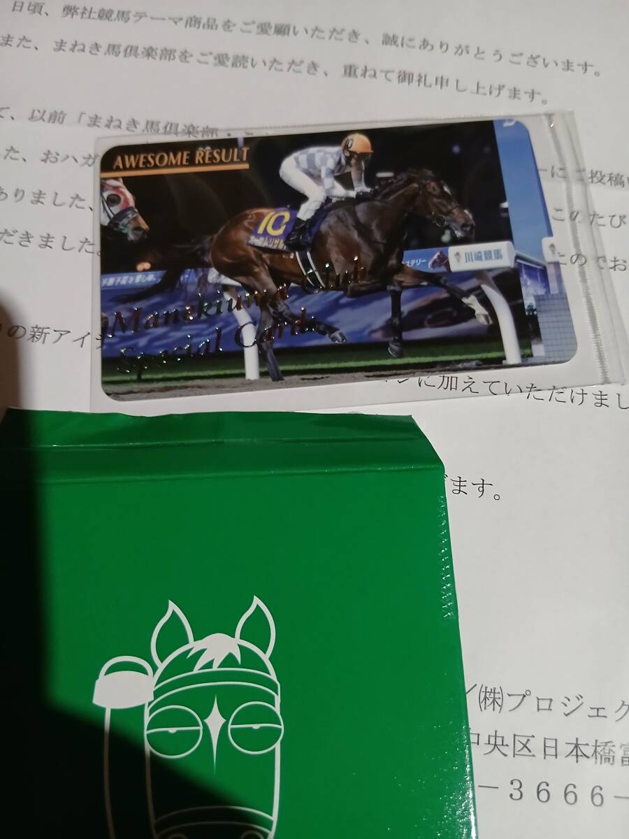 クロフネまねき馬レインボーカードJ-229未開封1つ 競馬 クロフネまねき馬レインボーカードJ-229未開封1つ 競馬 2025年