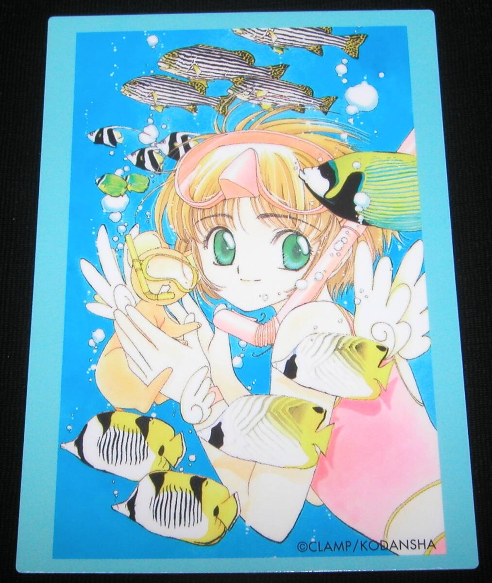 Amazon.co.jp: カードキャプターさくら 原作版 CLAMP クロウ
