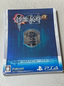 【PS4】 英雄伝説 零の軌跡:改