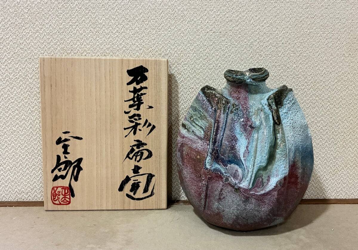 No.57☆送料無料☆熊本☆玉名☆西照寺窯☆林清治☆大花瓶☆箱付き☆