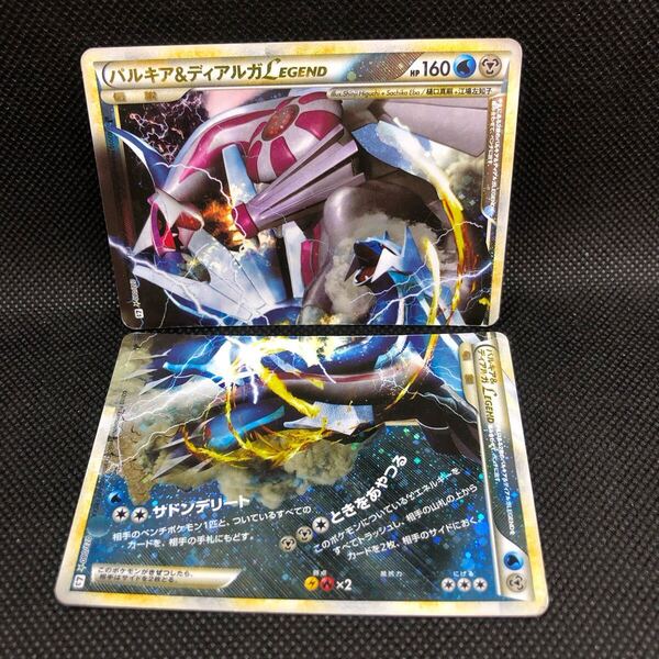 ポケモンカード パルキア&ディアルガ レジェンド legend キラ セット