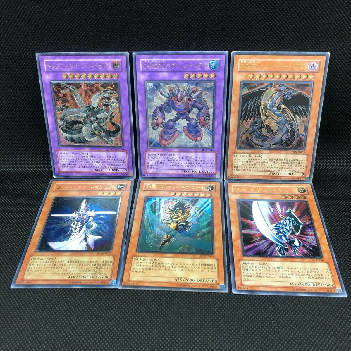 遊戯王 引退品 レリーフなど 大量まとめ売り(まとめ売り)｜売買