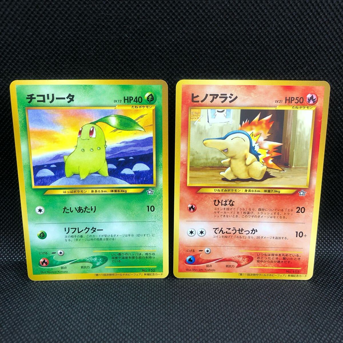 旧裏・激レア・美品】次世代ワールドホビーフェア プロモカード