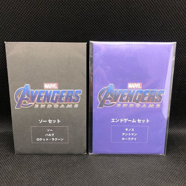 アベンジャーズ エンドゲーム エンドゲームセット 未開封あり サノスあり