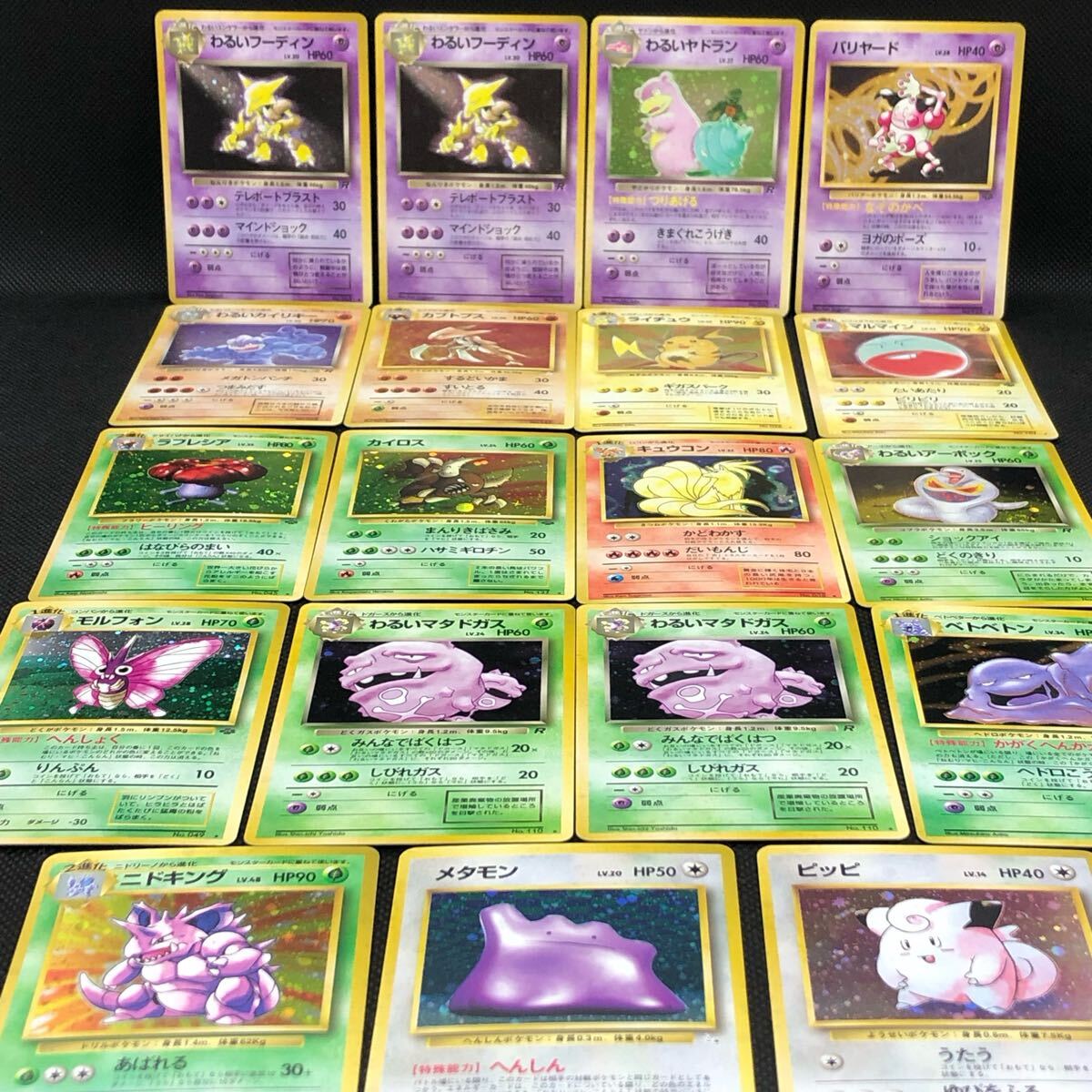 旧A19 ポケモンカード 旧裏 旧裏面 モンスターのみ 約1000枚 Yahoo!オークション -「ポケモンカード 旧裏」(まとめ売り
