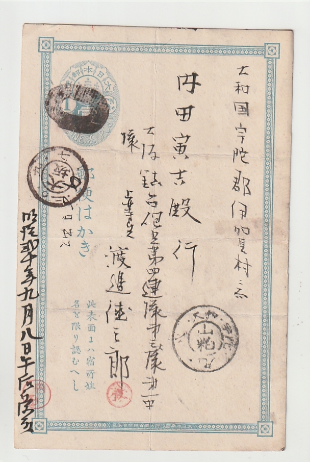 新小判10銭貼り封書 □渚□希少 鳥取ボタ印 小判赤二銭 二重丸印 書状エンタイア