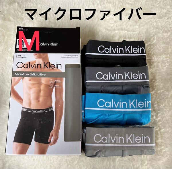 【送料無料 】4枚組★新品 Calvin Klein カルバンクライン メンズ ボクサーブリーフ M マイクロファイバー(日本サイズM~L)4色2