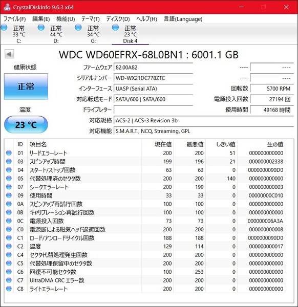 中古送料込 WD WD60EFRX RED NAS 6TB 6000GB