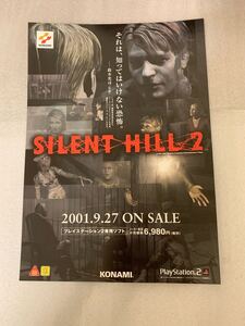 超レア Silent Hill 2 プレイステーション 2 Playstation 2 サイレントヒル2 パンフレット 販促 チラシ