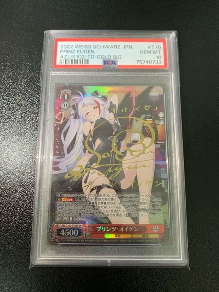 【PSA10】ヴァイスシュヴァルツ プリンツ オイゲン サイン SP